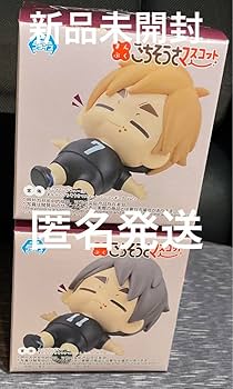 Amazon.co.jp: ハイキュー ごちそうさまマスコット 宮治 宮侑 2体