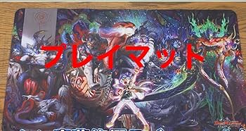 デュエルマスターズ　プレイマット Amazon | デュエルマスターズ アビス プレイマット ウィン ジャシン帝