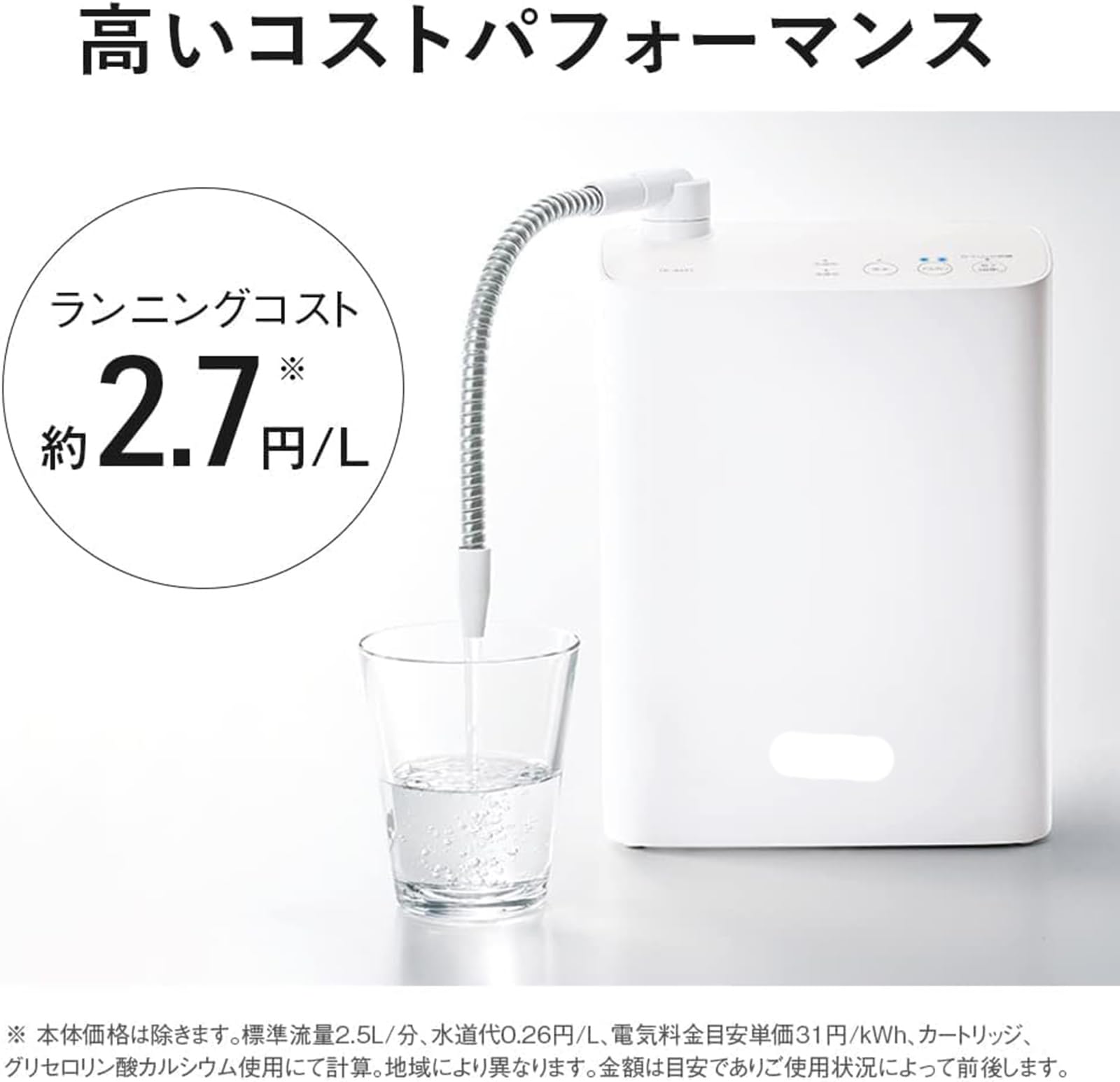 Amazon | アルカリイオン整水器 コンパクト 19物質除去 有機フッ素