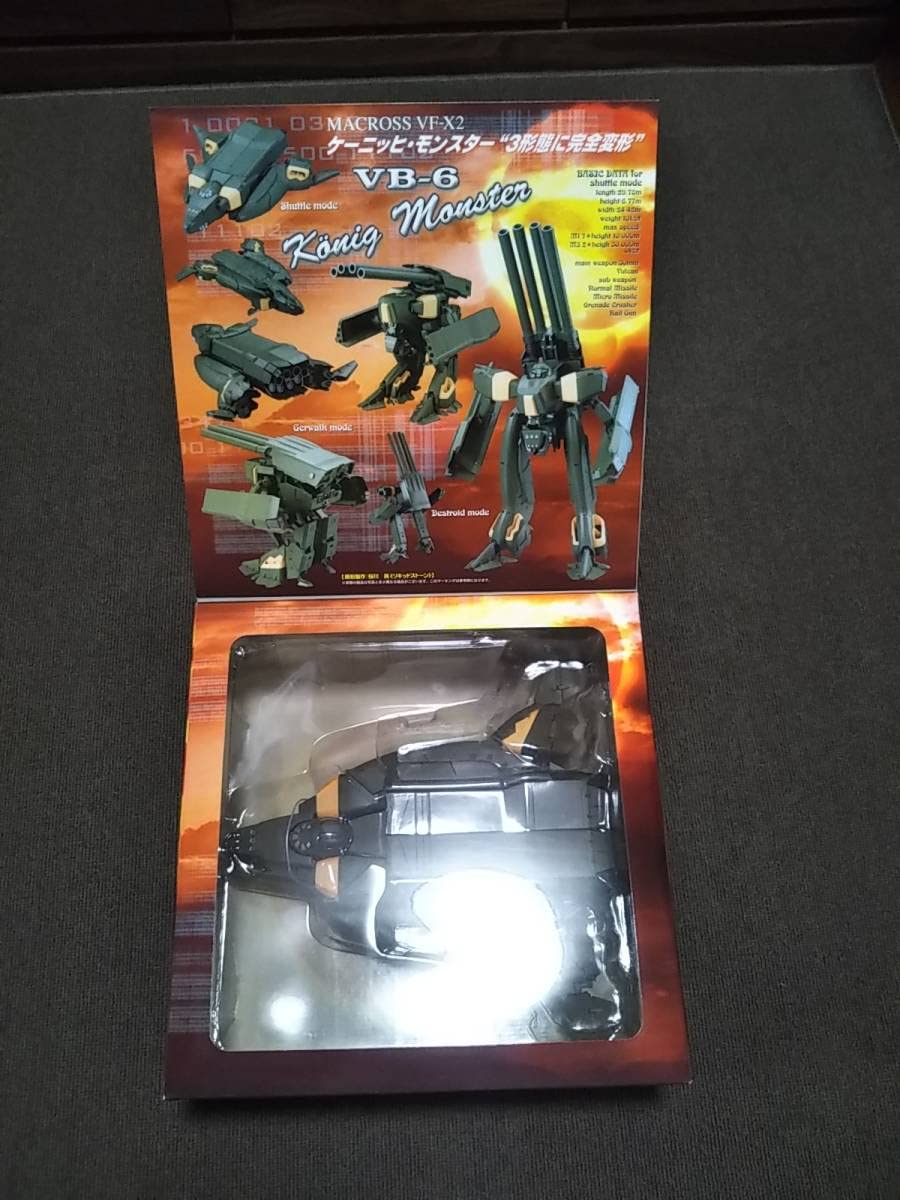 1/100 完全変形 VB-6 ケーニッヒモンスター マクロス やまと