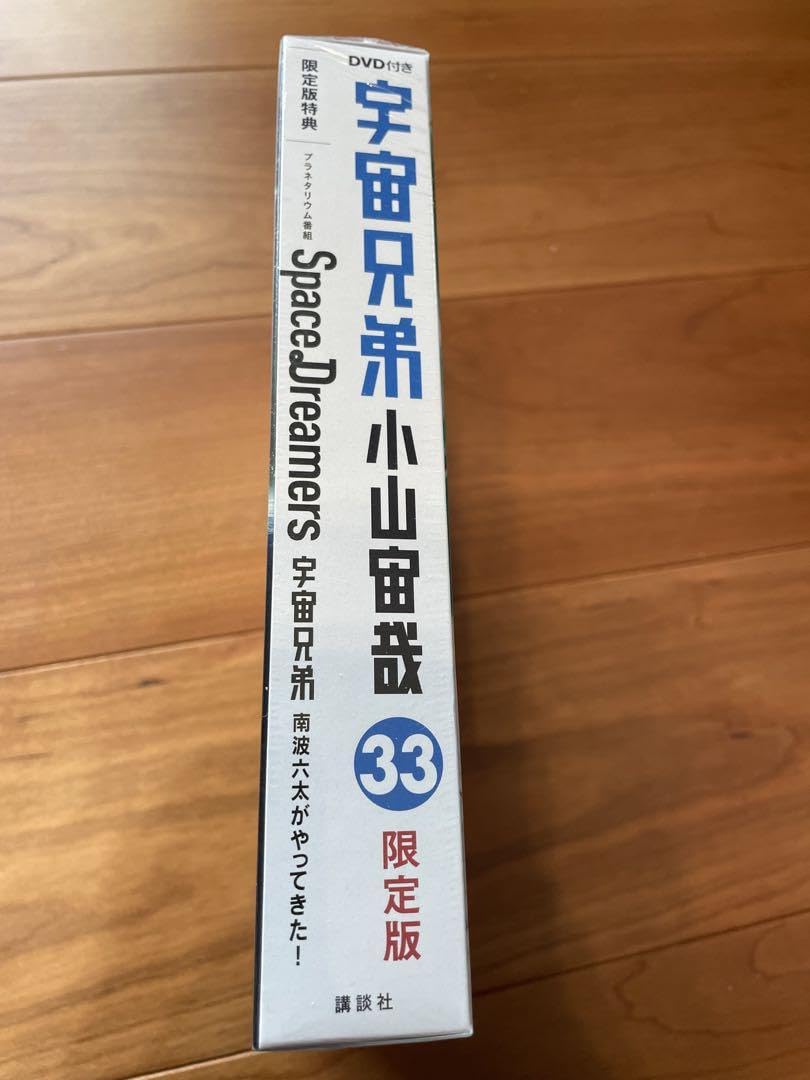 宇宙兄弟 未開封 限定版 8冊セット Amazon.co.jp: 【 英語版 】 宇宙兄弟 コレクション 8巻セット
