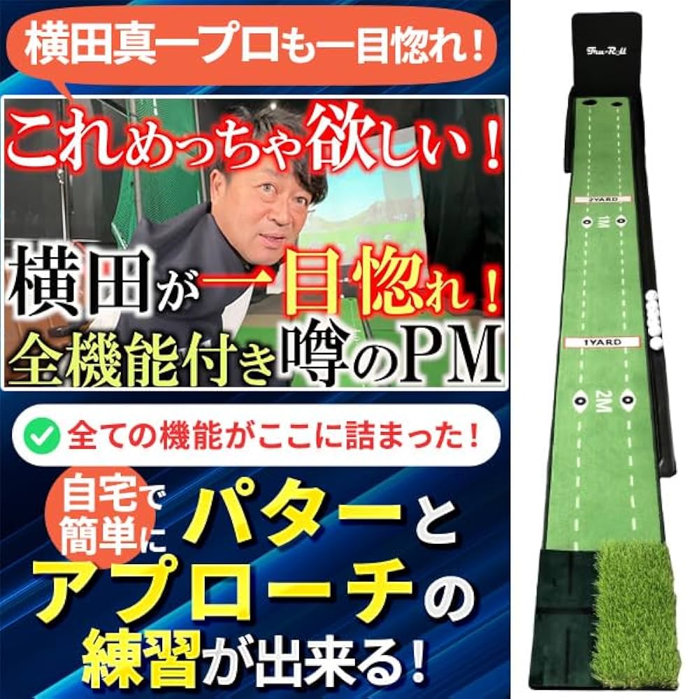トゥルーロール パット&アプローチマジックコンボセット パッティングミラー付 Amazon | トゥルーロール パット&アプローチマジックコンボセット