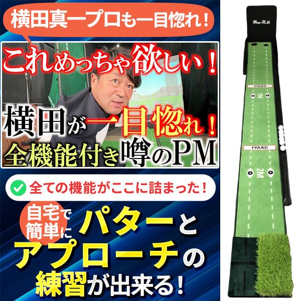 Amazon | トゥルーロール パット&アプローチマジックコンボ