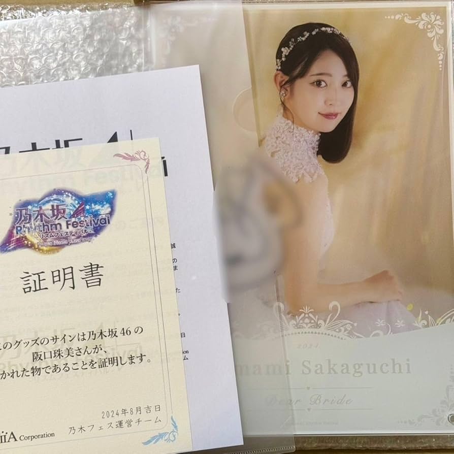 京*ト様 乃木坂46 井上和 直筆サイン入り プリントカード 乃木フェス Amazon.co.jp: 乃木坂46 井上和 乃木フェス 直筆サイン入りチェキ