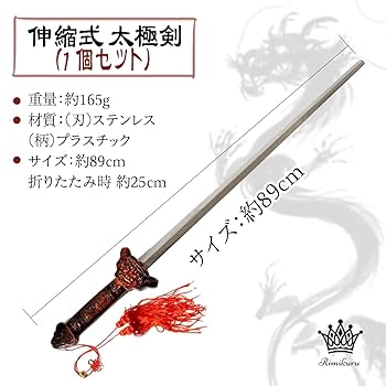 太極剣 太極拳 刀 木製 模擬刀 演舞 演劇 小道具 9本セット 正規品 太極拳 太極剣 刀 9本セット 小道具 演劇 演舞 模擬刀