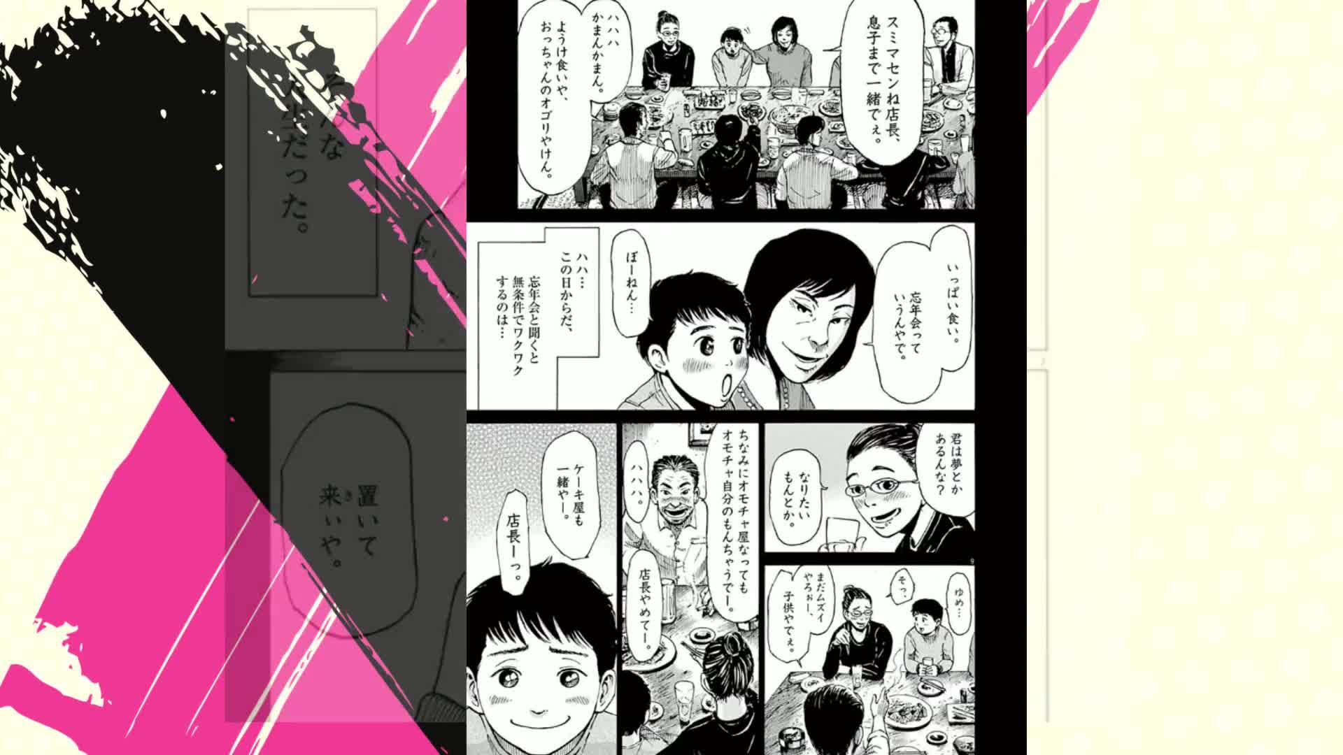 1929年 漫画漫談 アメリカの横ッ腹 安戸左行 論考】 宍戸左行の帰国時期に関する新資料について （新美ぬゑ） – M