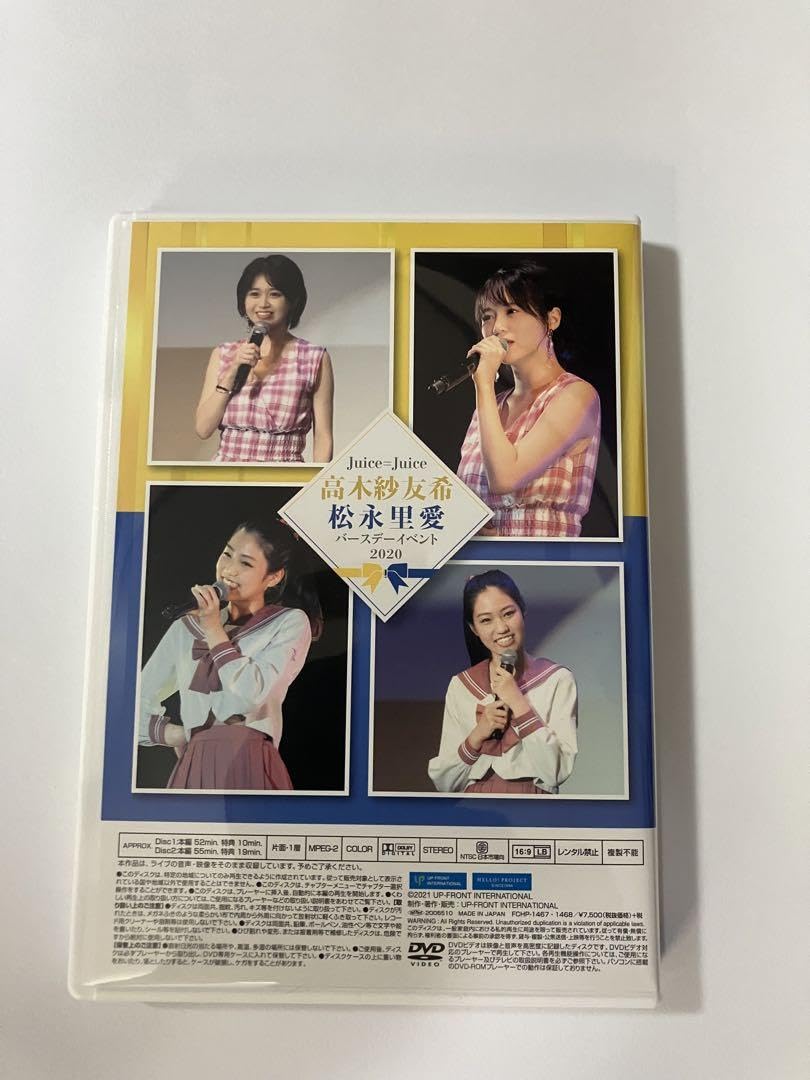 高木紗友希 松永里愛 2020 バースデーイベントDVD Juice=Juice