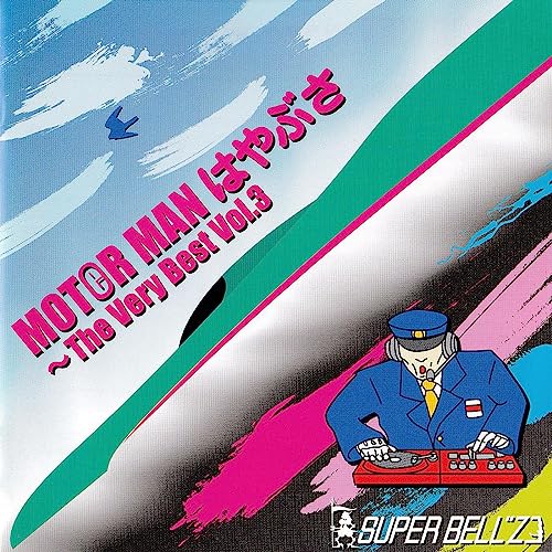  MOTOR MAN　HAYABUSA