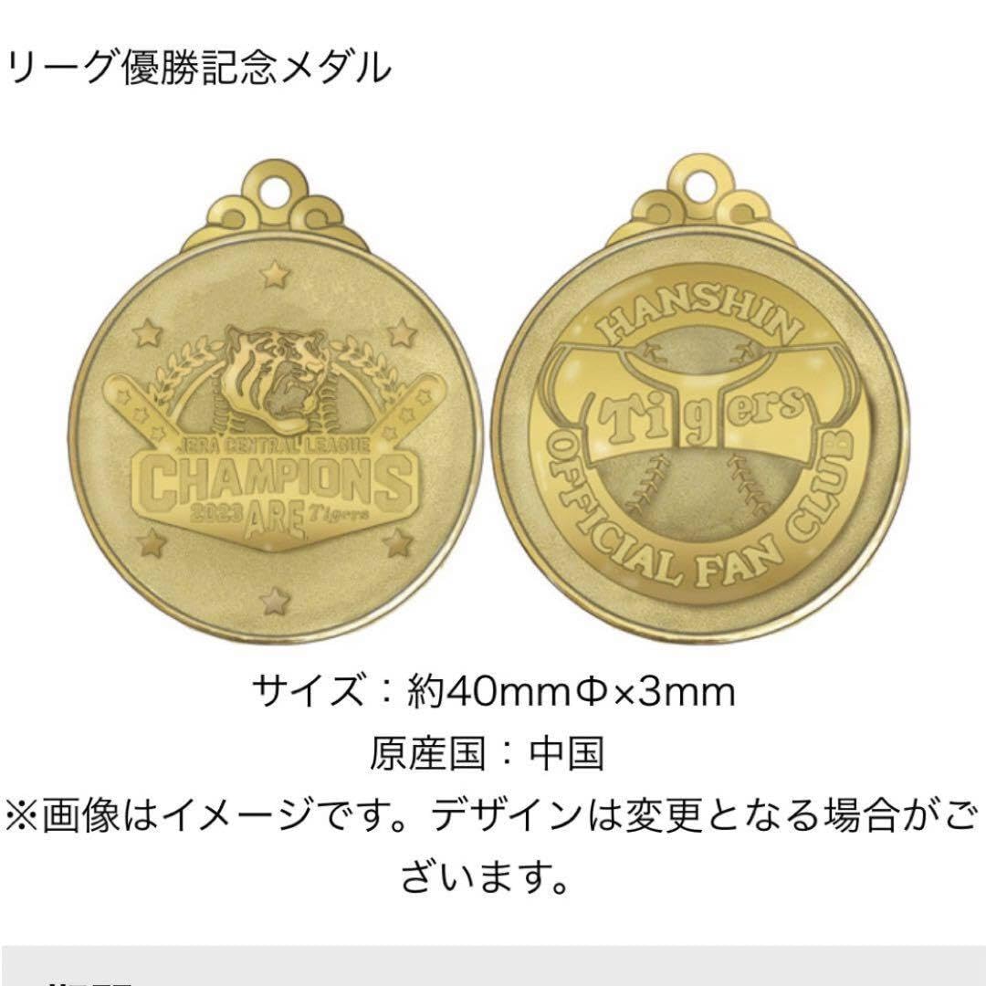 Amazon.co.jp: 阪神タイガース2024年ファンクラブ特典グッズ3点