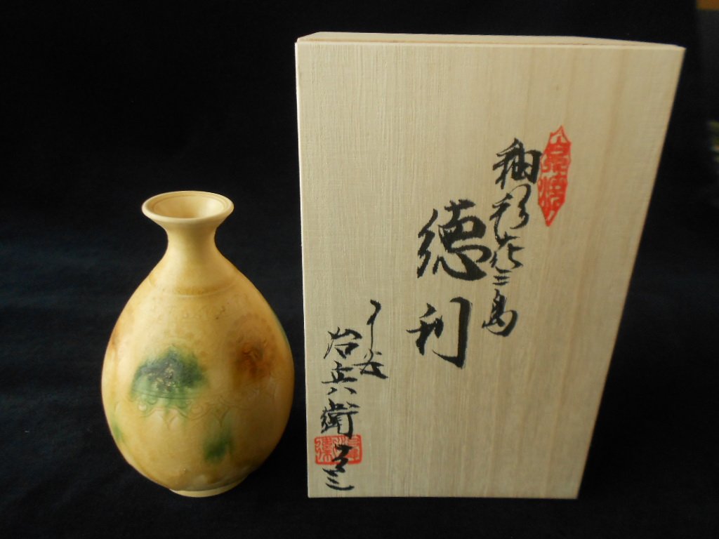 陶器　酒器　京　神楽岡焼　酒次 京焼・清水焼 山本壹楽(壹楽窯) 菊彫祥瑞お預け酒器 – SEIKADO