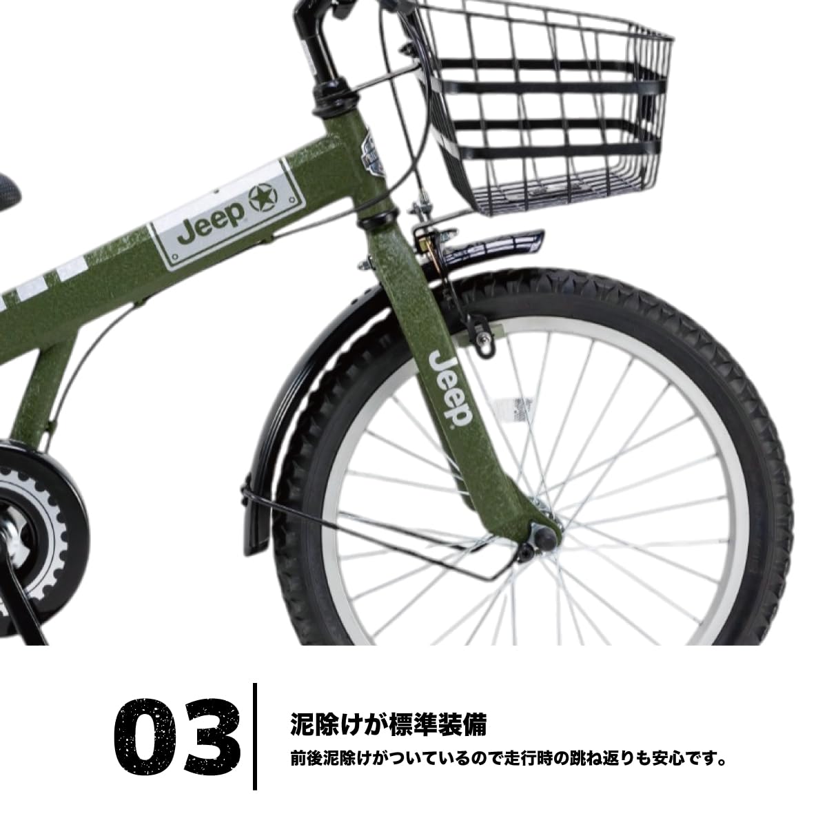 Amazon.co.jp: JEEP(ジープ)子供自転車 16インチ18インチ 2025年モデル