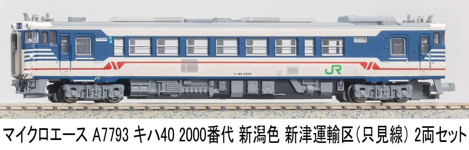 Amazon.co.jp: Micro Ace A7793 N-Gauge Kiha 40, No. 2000, Niigata