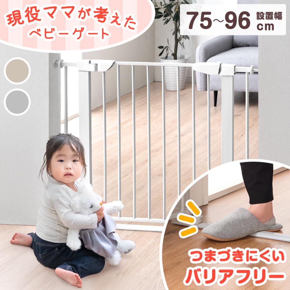 タンスのゲン ベビーゲート 幅75～96cm つっぱり式