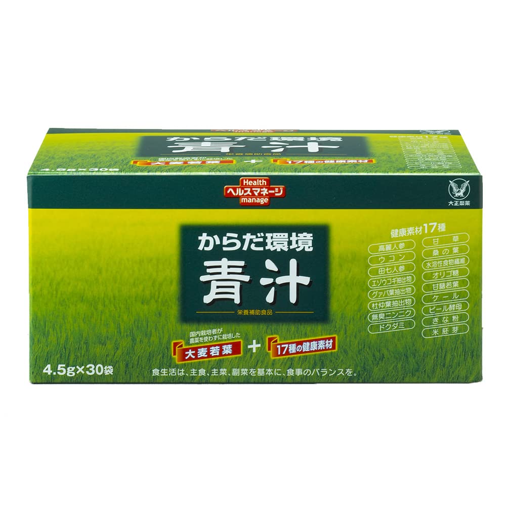 Amazon | 大正製薬 からだ環境青汁 1箱30袋 【栄養補助食品】 大麦若葉