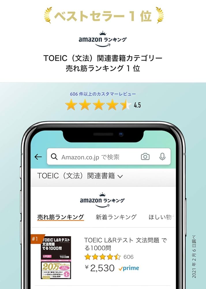 Amazon.com: TOEIC L&Rテスト 文法問題 でる1000問 : TEX KATO