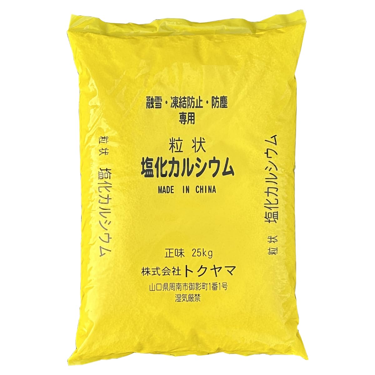 Amazon | トクヤマ 融雪剤 塩化カルシウム 25kg 安心の日本メーカー製