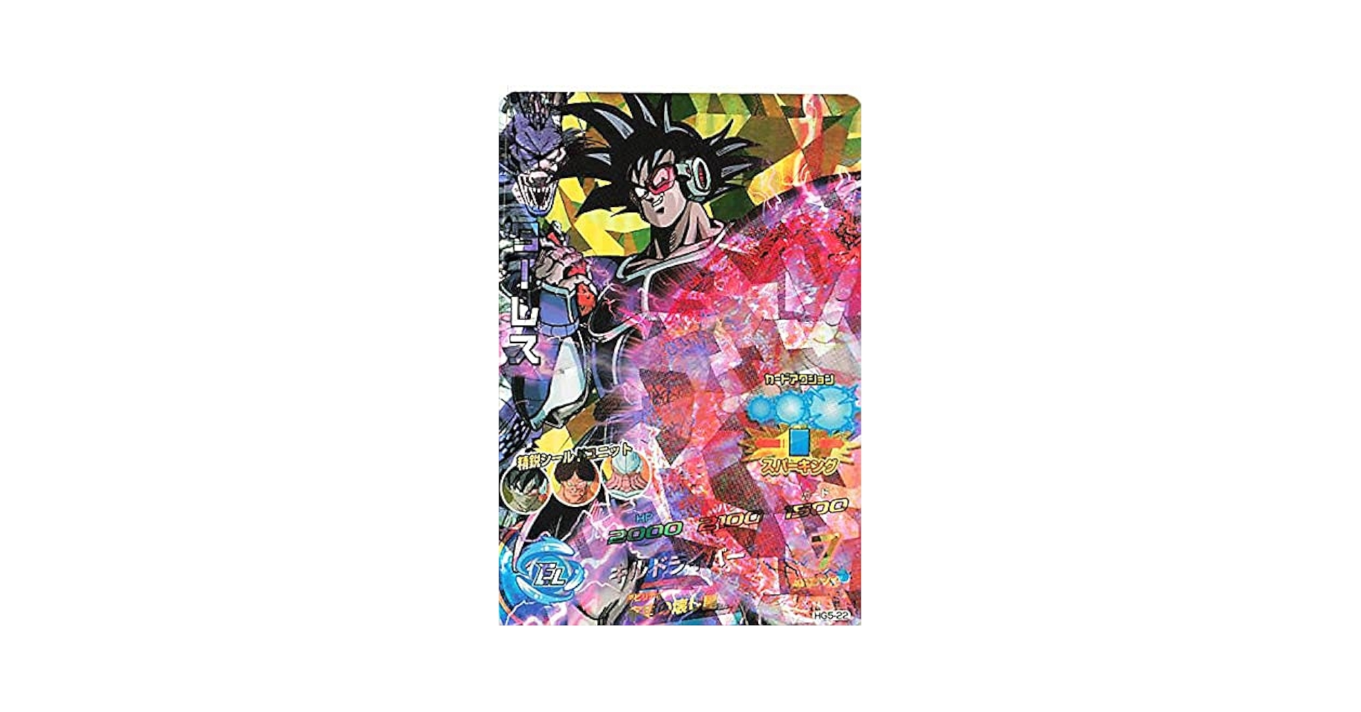 Amazon.co.jp: ドラゴンボールカード ドラゴンボールヒーローズ