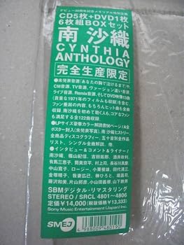 Amazon.co.jp: 南沙織 CYNTHIA ANTHOLOGY 完全生産限定盤 CD5枚DVD1枚