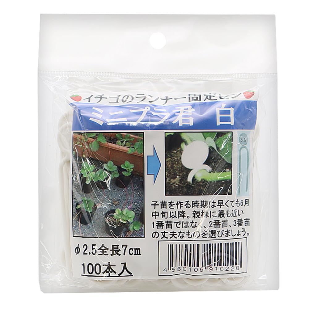 Amazon | 槍木産業(Utugi Sanngyo) ランナー押さえピン ミニプラ君 白