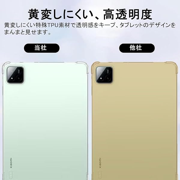 For Xiaomi Pad 7/Pad 7 Pro/Xiaomi Pad 8/Pad 8 Pro 用のタブレットケース カバー 11.2インチ 耐衝撃 落下防止 専用保護 ケース For Xiaomi Pad 7 用のケースTPU 保護カバー【Hcsxlcj】(For Xiaomi Pad7用の) - 4