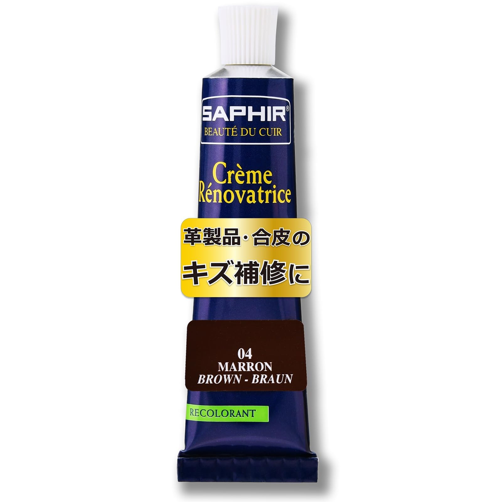 [サフィール] 革 合皮 傷隠し レノベイティング カラー 補修クリーム チュー…