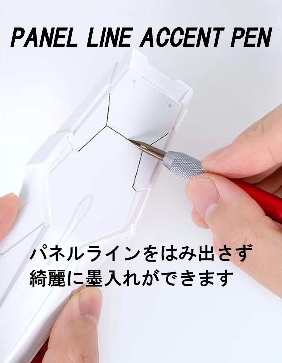 Amazon | プラモデル スミ入れペン 墨入れ ラインマーカー 金属ペン