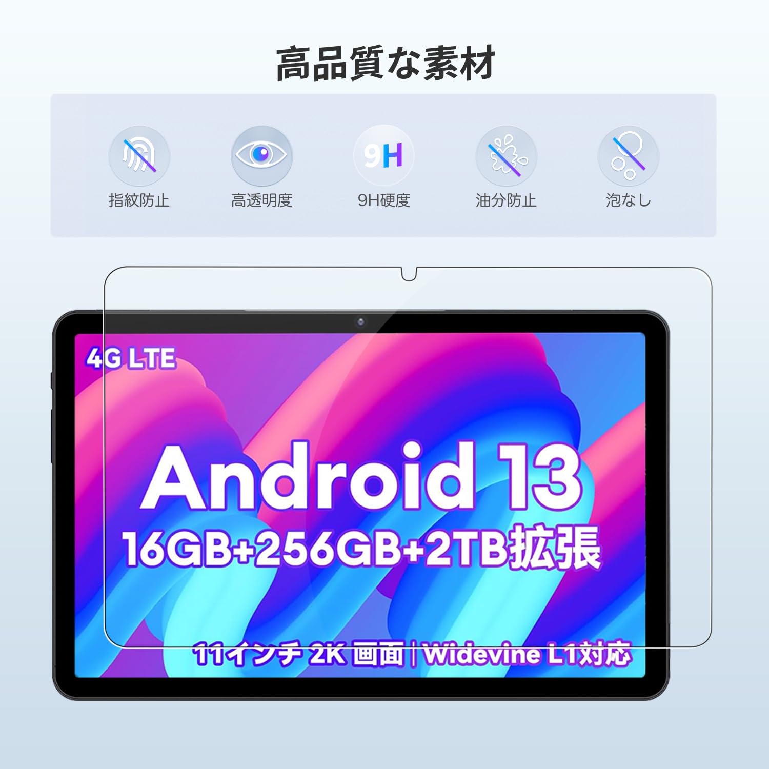 Amazon.co.jp: 【2枚セット】‎Headwolf HPad2 Pro タブレット 11インチ