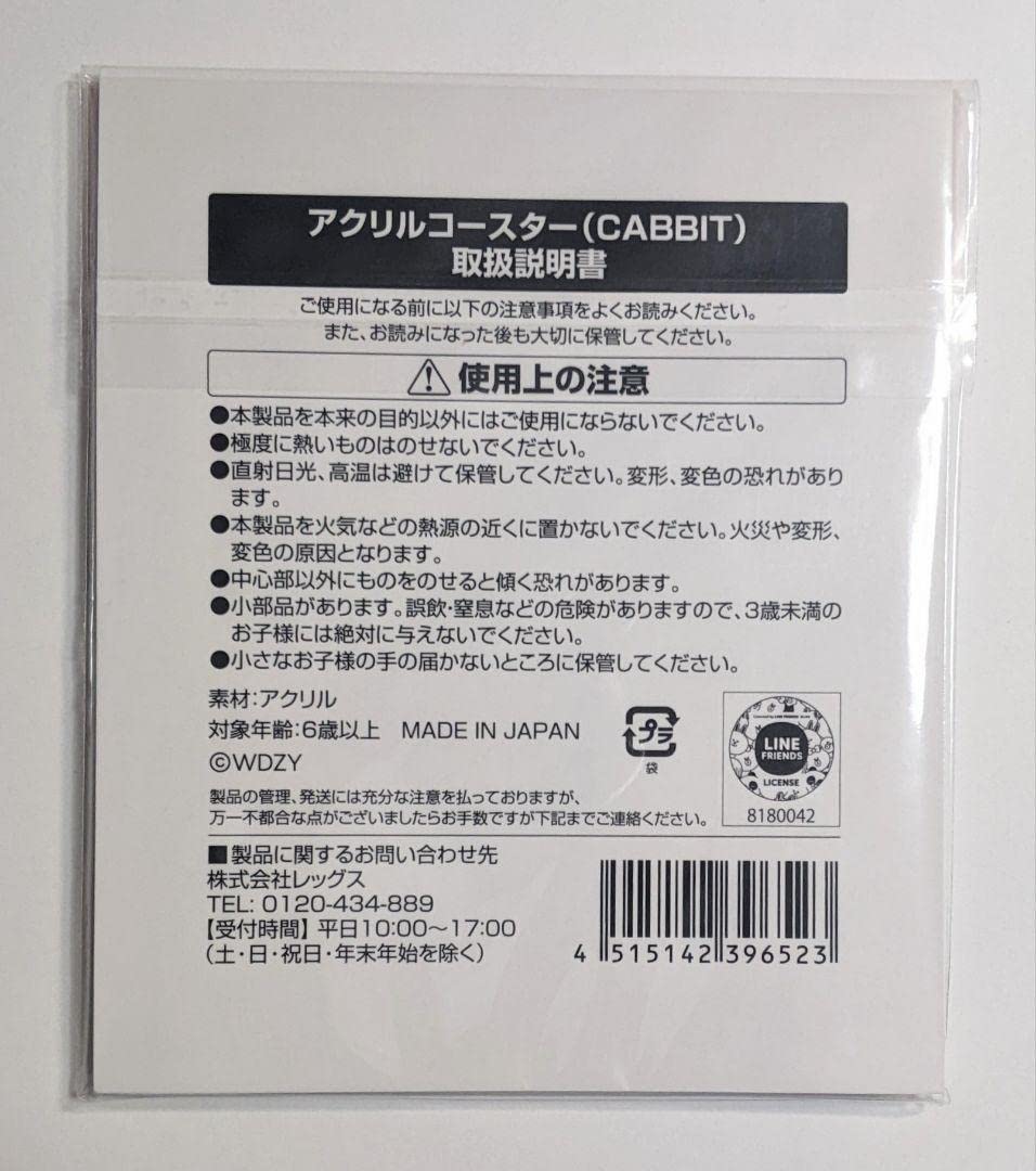 Amazon.co.jp: ITZY グッズ WDZY ユナ CABBIT アクリル