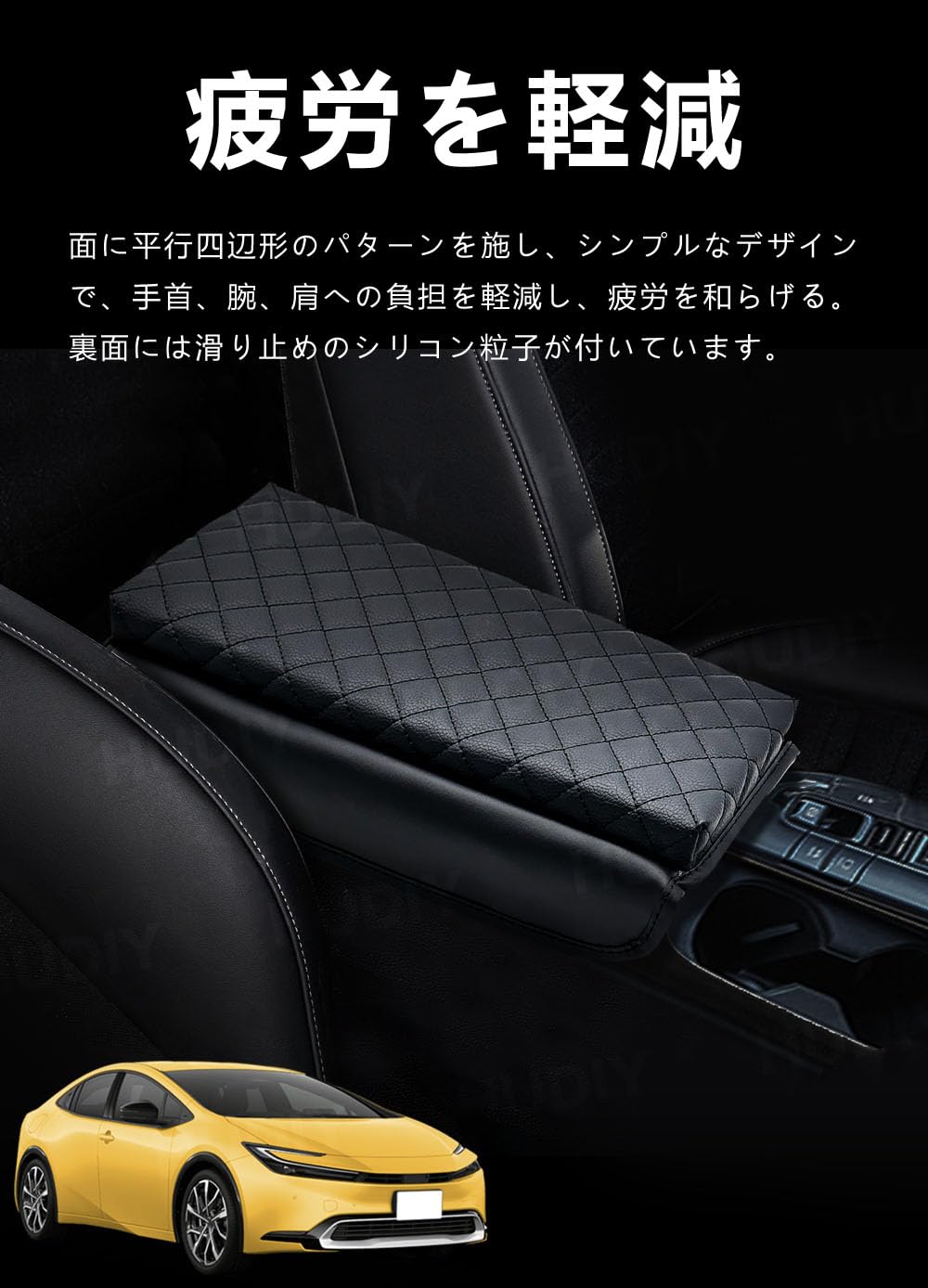 Amazon.co.jp: HUDIY（フーディ）新型プリウス 60系 アームレスト