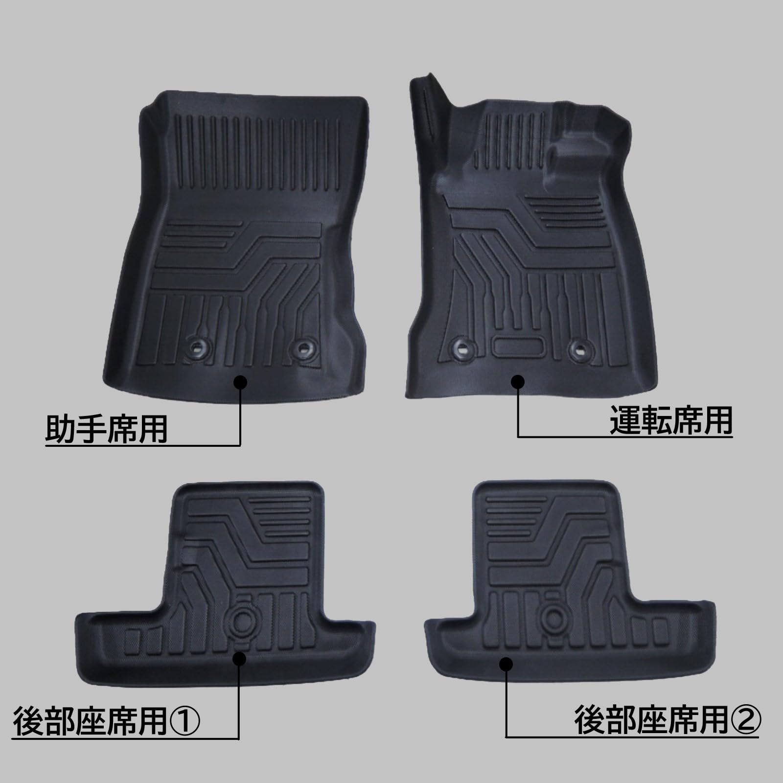 Amazon | GR86 BRZ MT車 3D フロアマット 1列目 2列目 4pcSET 水や汚れ 