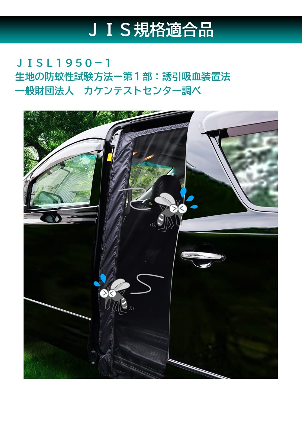 Amazon.co.jp: メルテック(meltec) 車用 虫除けウィンドウネット