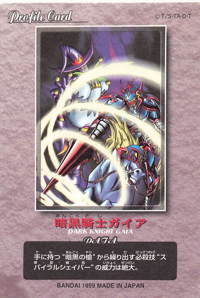 Amazon.co.jp: バンダイ 遊戯王 カードダス プロファイルカード
