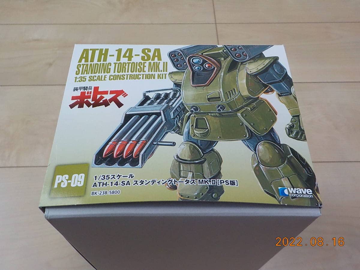 Amazon.co.jp: 装甲騎兵ボトムズ 1/35 スタンディングトータス MK.II