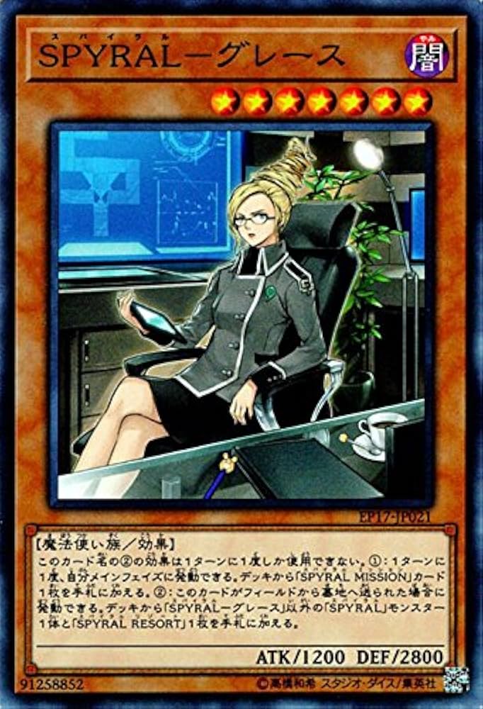 Amazon.co.jp: 遊戯王/SPYRAL－グレース（ノーマル）/エクストラ