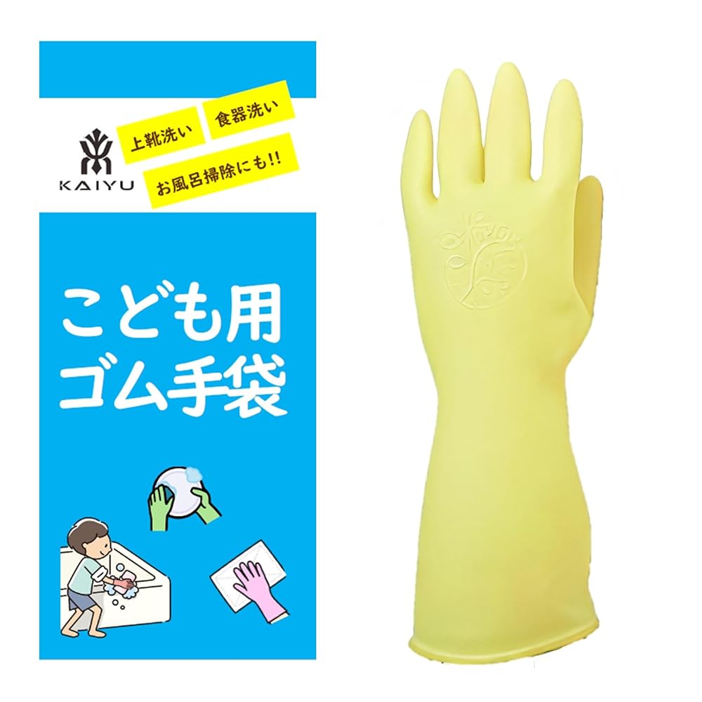 Amazon.co.jp: [KAIYU] こども用 ゴム手袋 小さいサイズ 家事