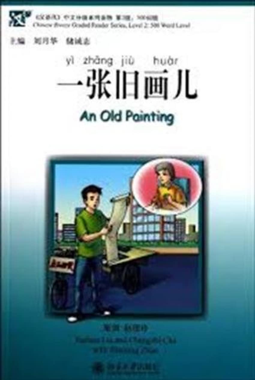 Chinese Breeze Graded Reader Series Level 2 (500 Word Level): An Old Painting (W/MP3) (English and Chinese Edition)