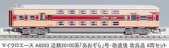 Amazon | マイクロエース Nゲージ 近鉄20100系 「あおぞら」号・改造後