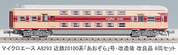 Amazon | マイクロエース Nゲージ 近鉄20100系 「あおぞら」号