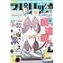 「月刊！スピリッツ 2025年6月号」