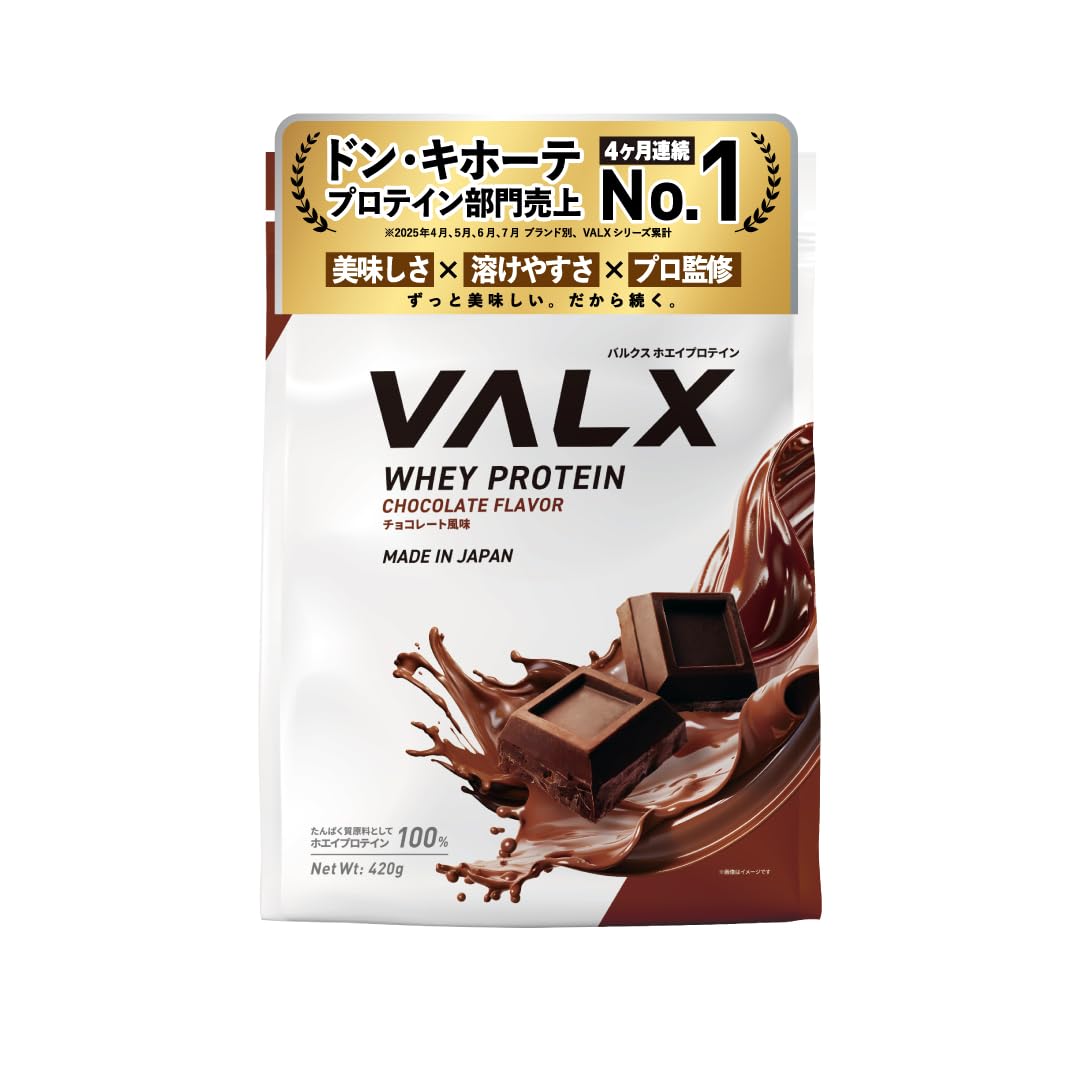 VALX ホエイプロテイン ヨーグルト風味 4袋 Amazon | VALX バルクス ホエイ プロテイン 420g ヨーグルト