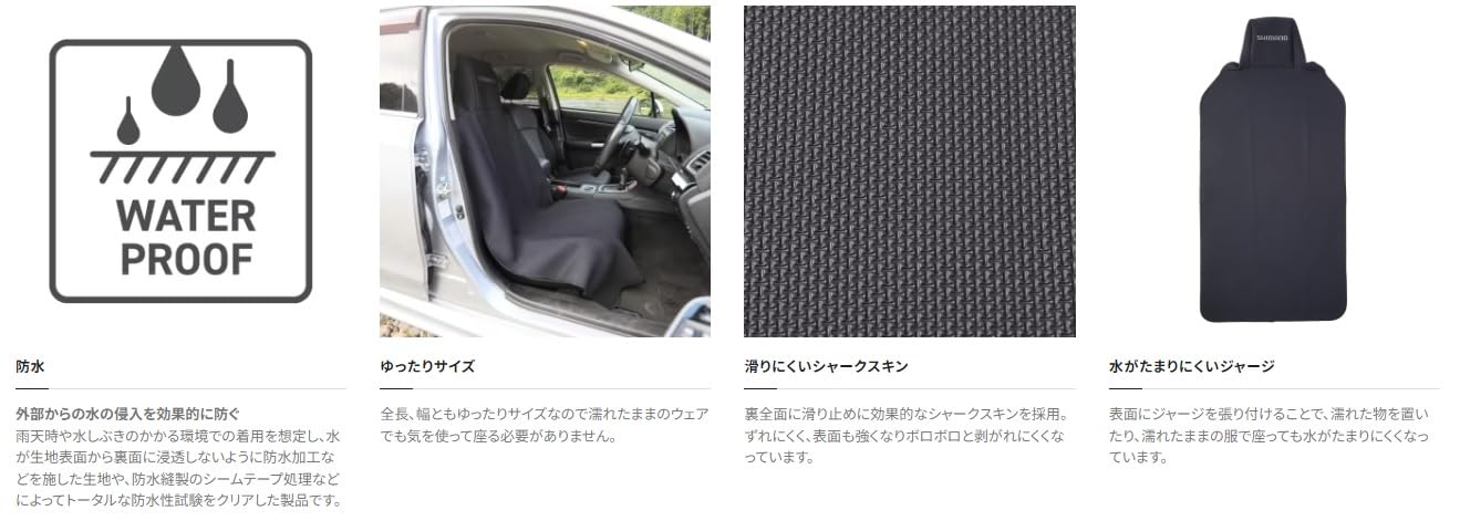 シマノ(SHIMANO) クロロプレン防水シートカバー AC-520W ブラック Amazon | シマノ(SHIMANO) クロロプレン防水シートカバー AC-520W