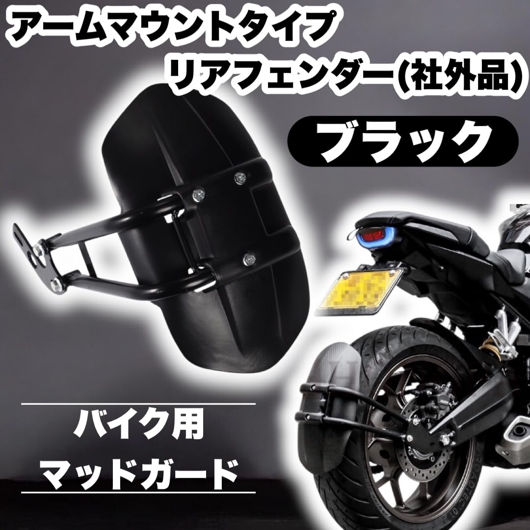Amazon | Kanoan マッドガード リアフェンダー バイク 泥除け モンキー