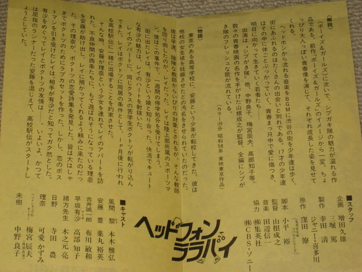 Amazon.co.jp: □VHS/ビデオテープ「ヘッドフォンララバイ セル品