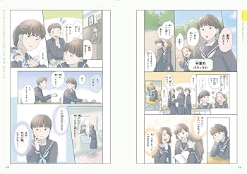 Amazon.co.jp: 大人に言えない小さな悩みが少しだけ軽くなる本