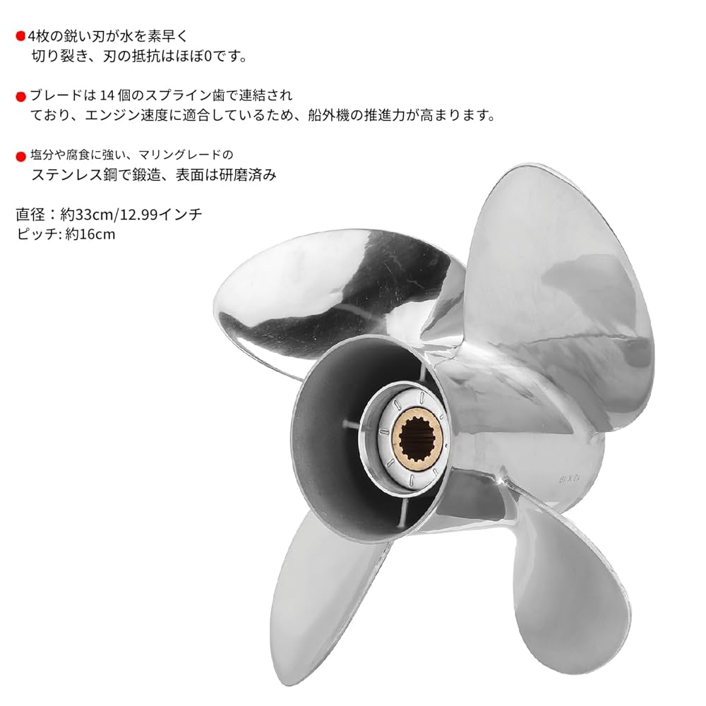 Amazon.co.jp: 船外プロペラ マリンプロペラ ボートプロペラ 4