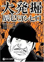 Infierno 4883791394 Book Cover