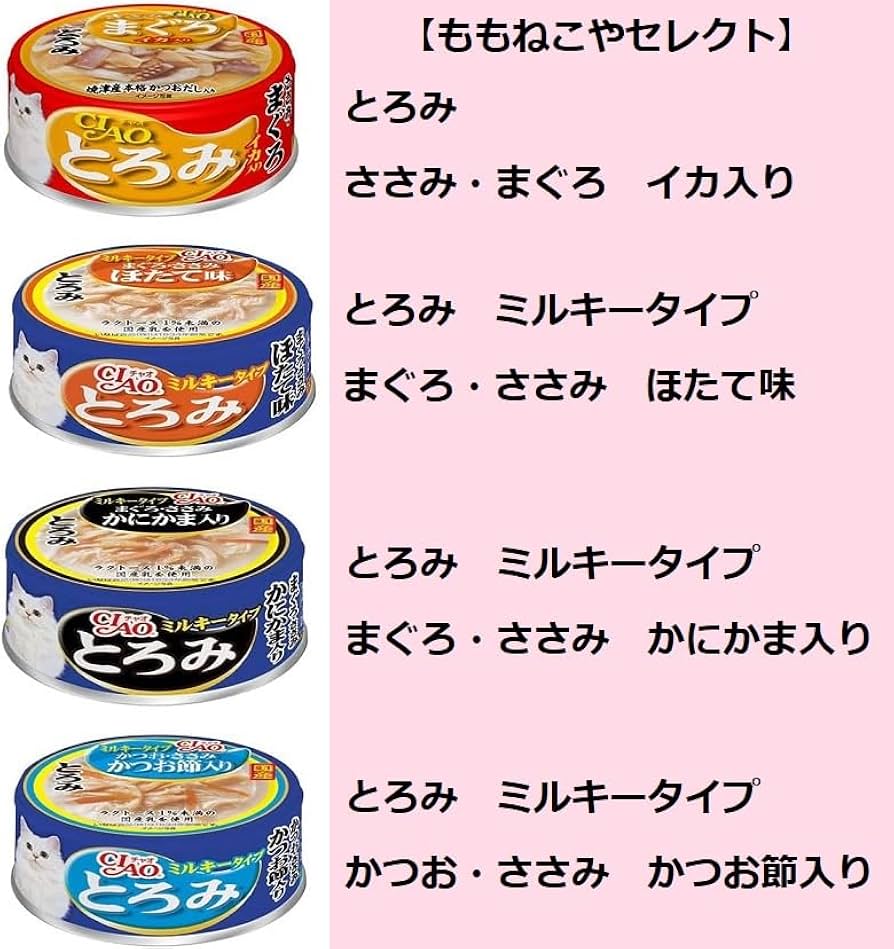 ねこ缶 4906295069073-24_1.jpg