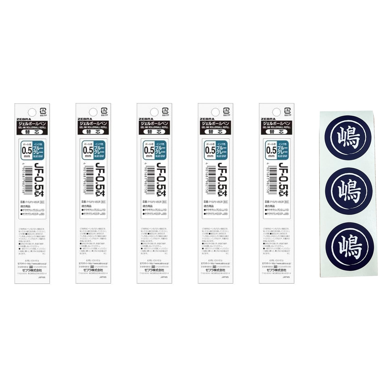 Zebra gel ballpoint pen Sarasa Grand 0.5 mm refill and original seal set (refill (blue grey (P-RJF5-VBGR))