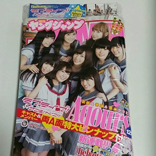 Amazon 集英社 週刊ヤングジャンプ特大号24 セブンイレブン限定 ラブライブ サンシャイン Aqoursキャスト 特製ミニフォトブック付き 5月11日発売 アニメ 萌えグッズ 通販