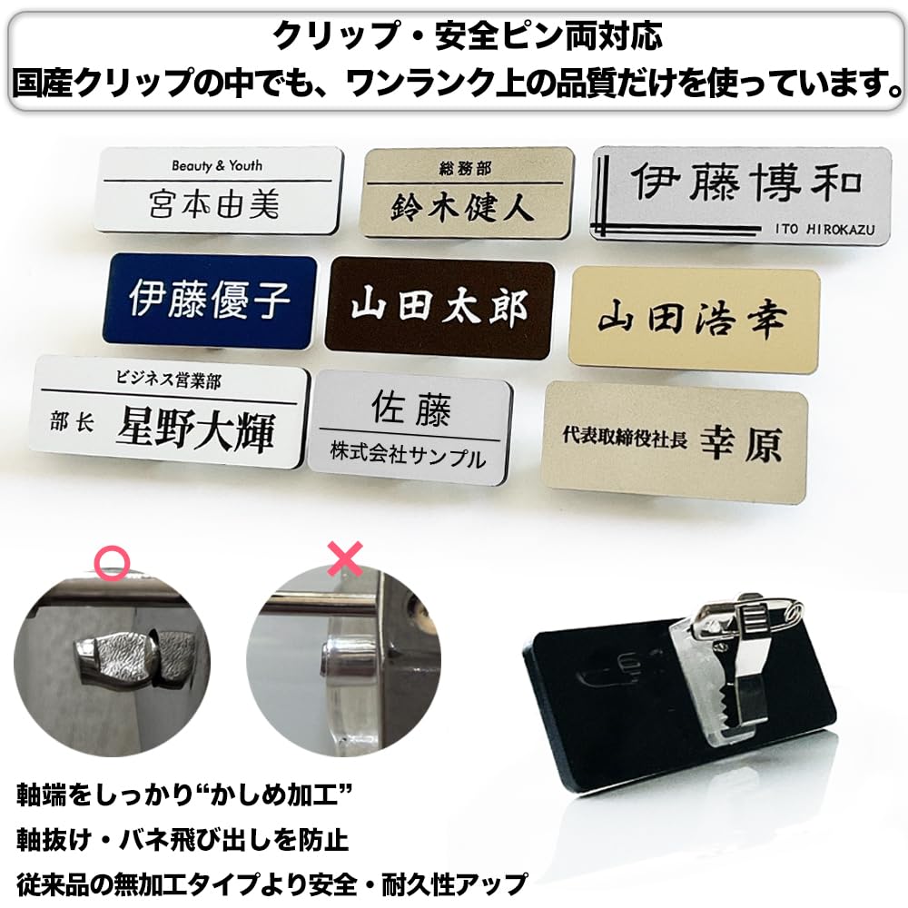 Amazon | 名札 ネームプレート ネームタグ クリップ 安全ピン バッジ